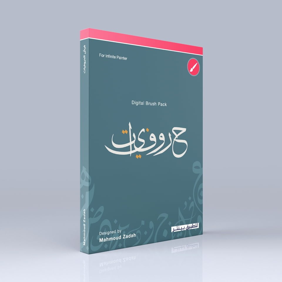 horofiyat Brush Pack For Painter