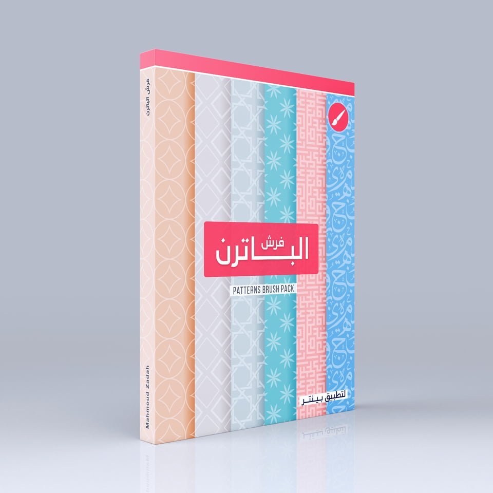 patterns Brush Pack Painter