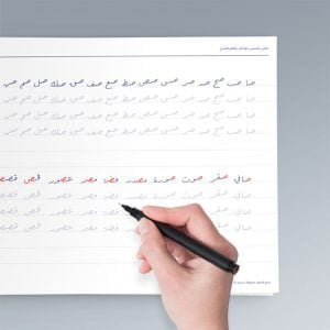 Ruqaa Handwriting Worksheets