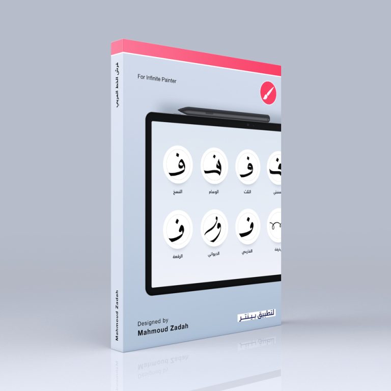 Arabic Classic For Painter