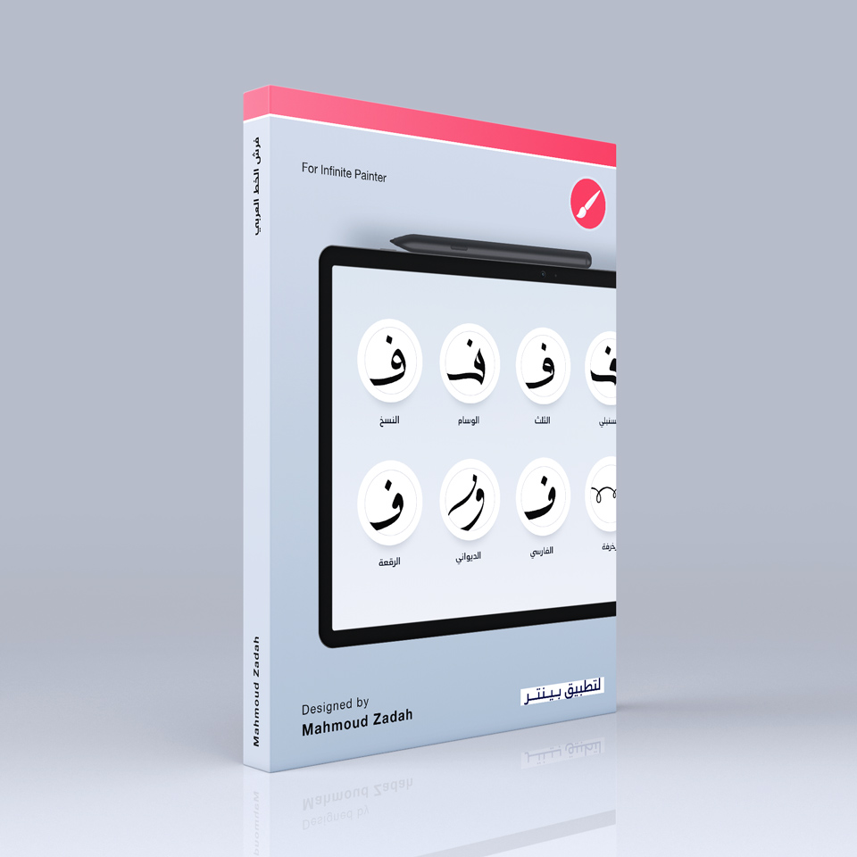 Arabic Classic For Painter