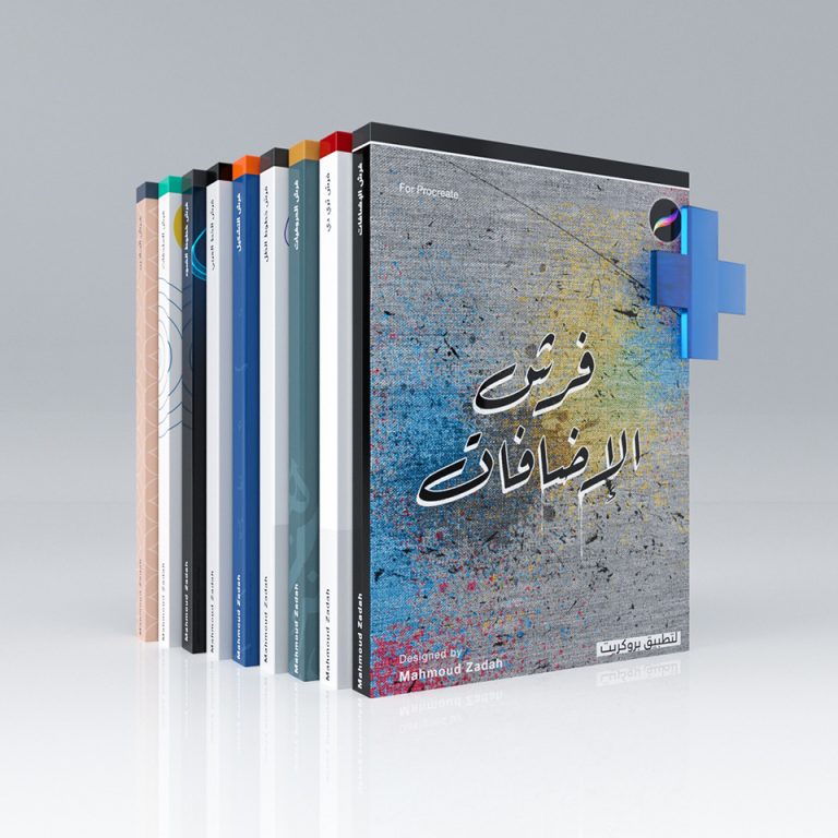 Ultimate Brush Pack Plus