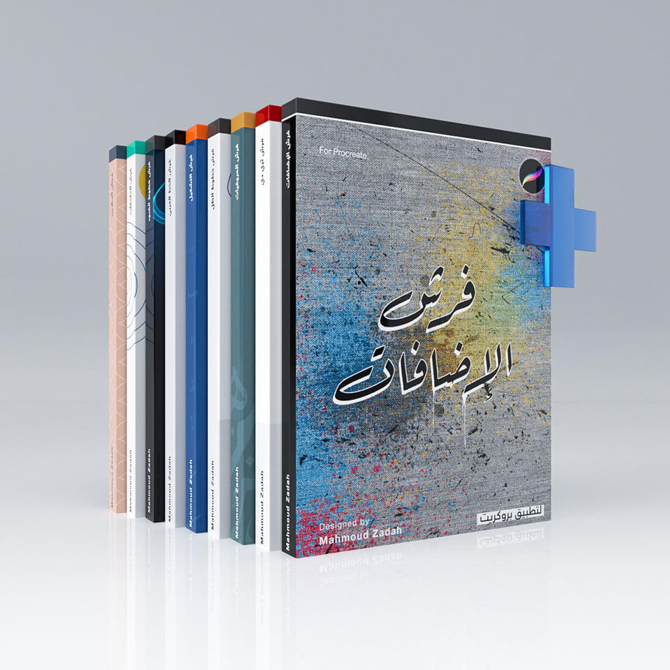 Ultimate Brush Pack Plus