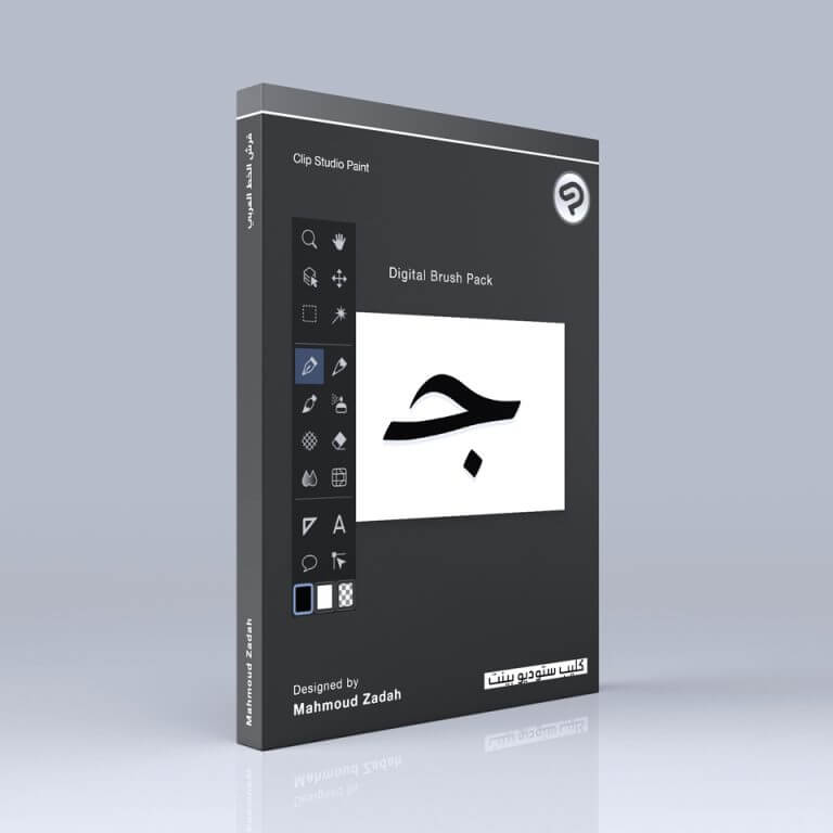 arabic Classic For Clip Studio