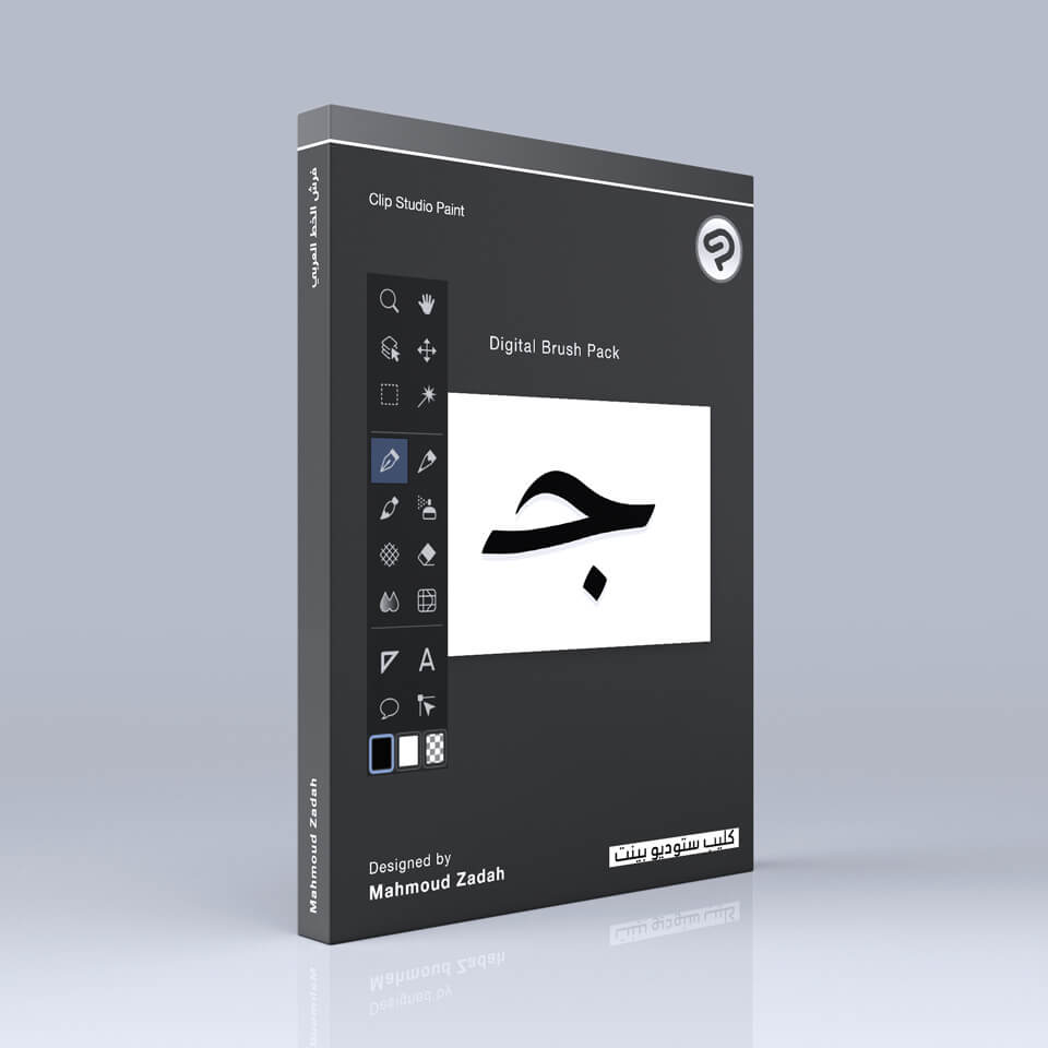 arabic Classic For Clip Studio