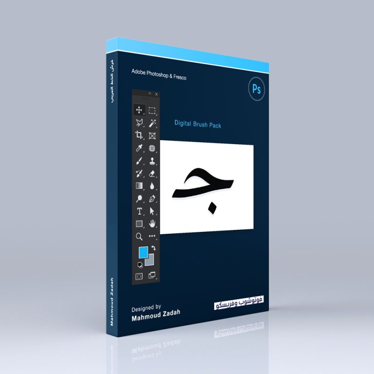 arabic Classic For Photoshop