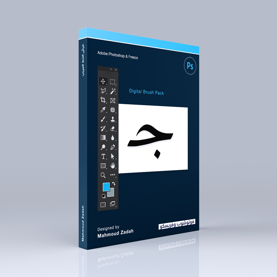 arabic Classic For Photoshop